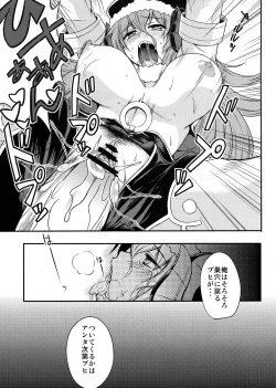 Page 26 of Rokudou Rekka