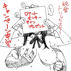 Page 16 of Last Today SendenTrickster Promos