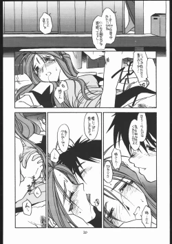 Page 19 of O, MY SADNESS episode two