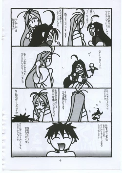 Page 3 of O, MY SADNESS episode two