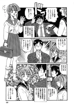 Page 110 of Oneesan no Kojin Kyouju