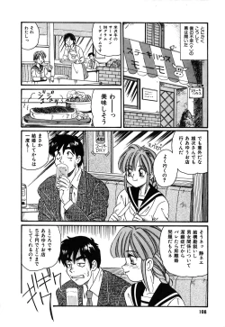 Page 111 of Oneesan no Kojin Kyouju
