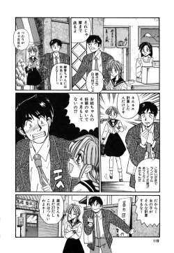 Page 113 of Oneesan no Kojin Kyouju