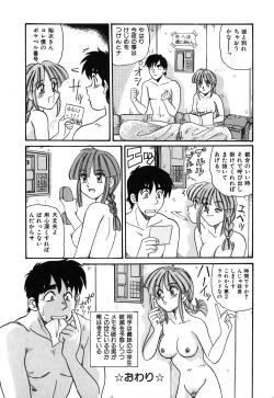 Page 127 of Oneesan no Kojin Kyouju