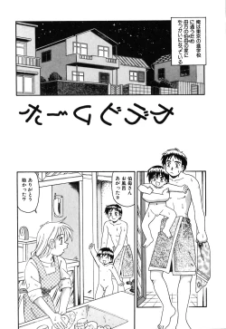 Page 128 of Oneesan no Kojin Kyouju