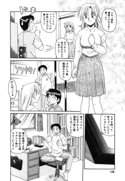 Page 131 of Oneesan no Kojin Kyouju