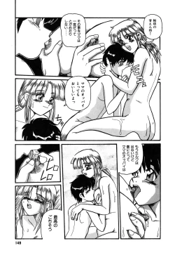 Page 152 of Oneesan no Kojin Kyouju