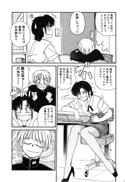 Page 31 of Oneesan no Kojin Kyouju