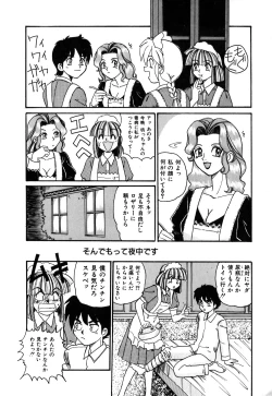 Page 47 of Oneesan no Kojin Kyouju
