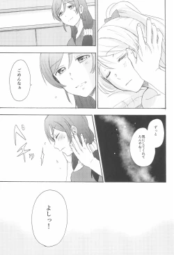 Page 23 of LONELINESS