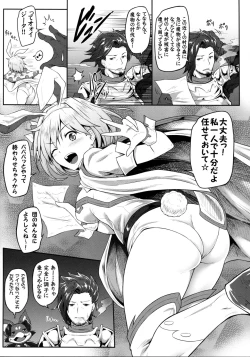 Page 5 of Mamono Sakari