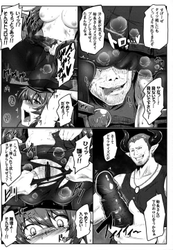 Page 9 of Watashi ga Mamoranakya...