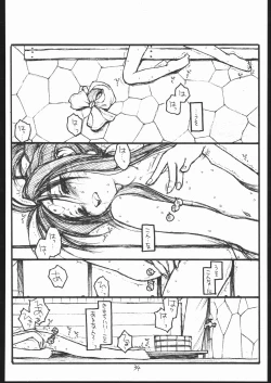 Page 33 of O, MY SADNESS episode three