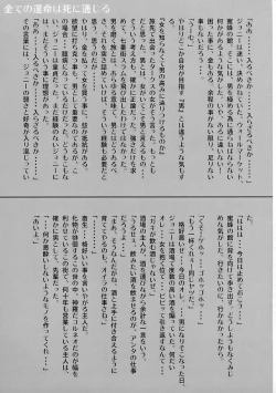 Page 14 of INNOCENT GIRL 2:Tifa-nie, Until the Morning