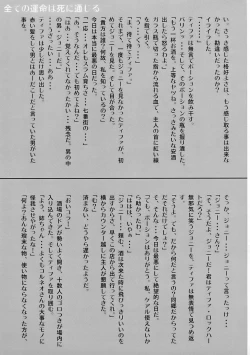 Page 16 of INNOCENT GIRL 2:Tifa-nie, Until the Morning