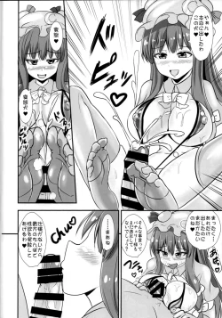 Page 13 of Yakimochi Patchouli