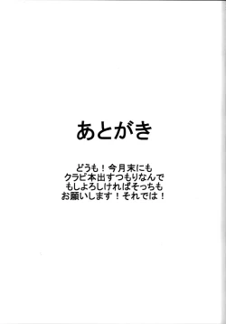 Page 24 of Yakimochi Patchouli