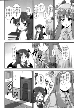 Page 3 of Yakimochi Patchouli