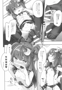 Page 14 of Patchouli Sensei ga Oshiete Kureru