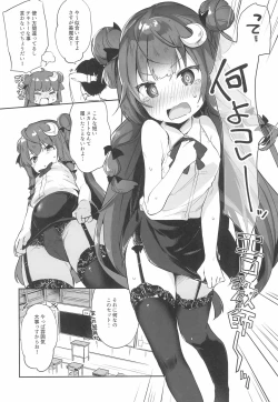 Page 6 of Patchouli Sensei ga Oshiete Kureru