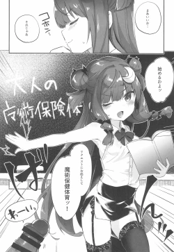 Page 7 of Patchouli Sensei ga Oshiete Kureru