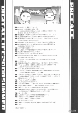 Page 8 of DIGITAL LIFE 2008 SUMMER