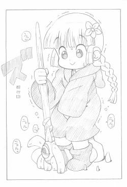 Page 4 of Mahoujin Nuru-nuru