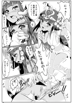 Page 2 of Yamiochi 2nd