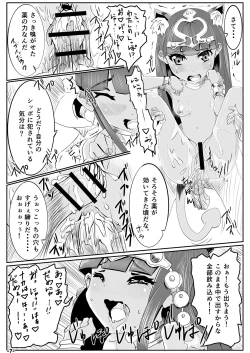 Page 6 of Yamiochi 2nd