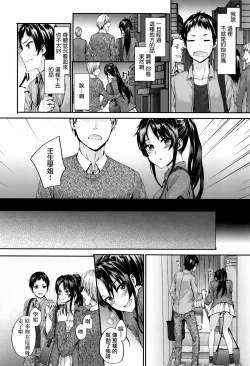 Page 96 of Bitches Plan Ch.1-5