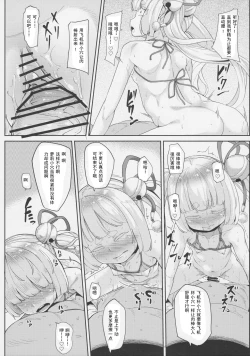 Page 16 of Saimin Onaho Inaba Tsukuyo-chan Shishou | 催眠飞机杯小穴小因幡月夜师傅