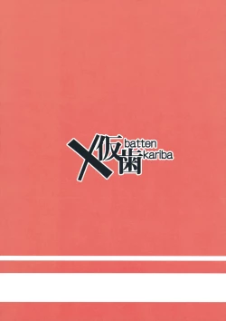 Page 23 of Saimin Onaho Inaba Tsukuyo-chan Shishou | 催眠飞机杯小穴小因幡月夜师傅