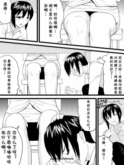 Page 7 of Oba-san wa Katei Kyoushi
