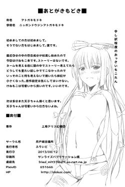 Page 25 of Watashi no Kawaii Mokotan