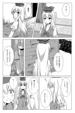 Page 5 of Watashi no Kawaii Mokotan