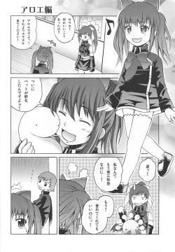 Page 27 of Maromaro Marron-san 1024mb