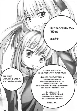 Page 36 of Maromaro Marron-san 1024mb