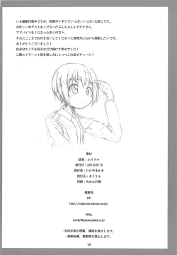 Page 17 of Muri Suru