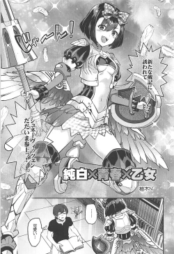 Page 2 of Junpaku x Seishun x Otome