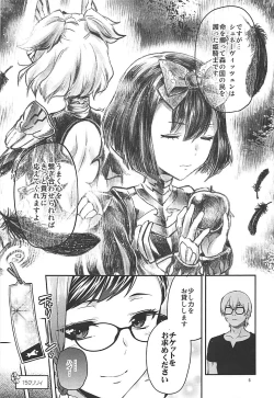 Page 4 of Junpaku x Seishun x Otome