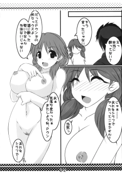 Page 21 of Sanae Sprout