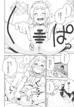 Page 9 of Lillie Kimi no Atama Boku ga Yoku Shite Ageyou