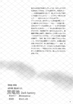 Page 9 of Nightmare fall