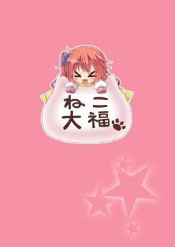 Page 26 of Hatsujou Infection