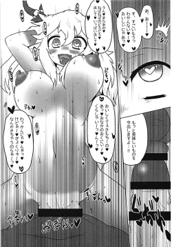 Page 18 of Gyokuryuu-chan to Summer Vacation!