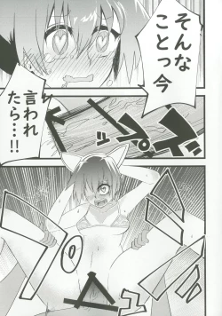 Page 14 of Nui Beast!