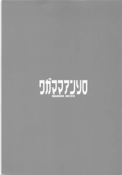 Page 4 of Wagamama Antholo