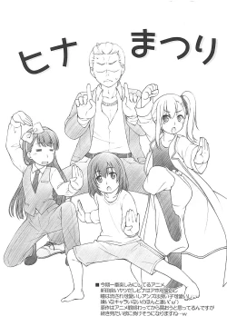 Page 11 of Punike 37 Yorozubon