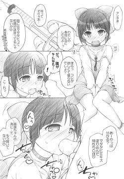 Page 3 of Punike 37 Yorozubon