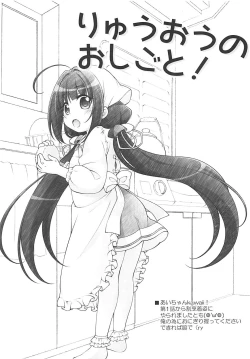 Page 8 of Punike 37 Yorozubon